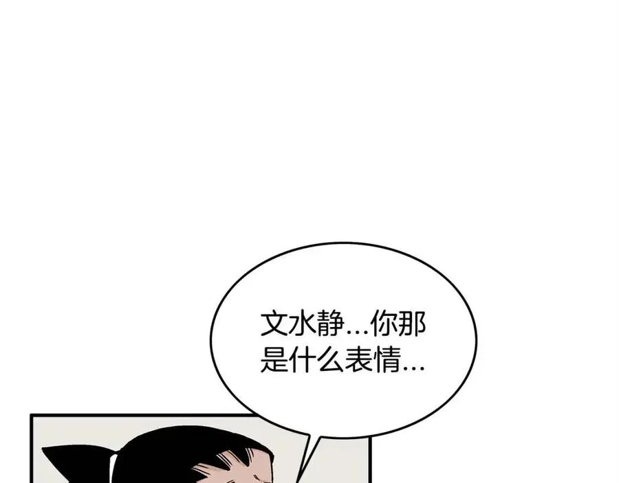 第53话 这一拳！焯！啥啊！ 第91页