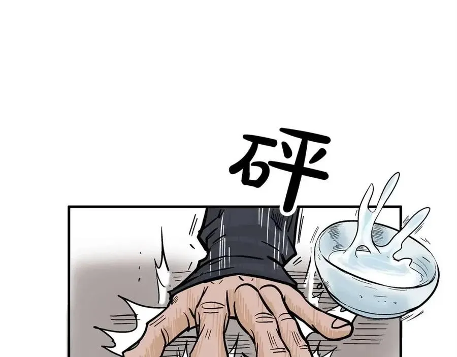 第53话 这一拳！焯！啥啊！ 第93页