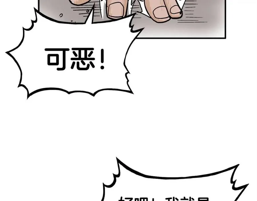 第53话 这一拳！焯！啥啊！ 第94页