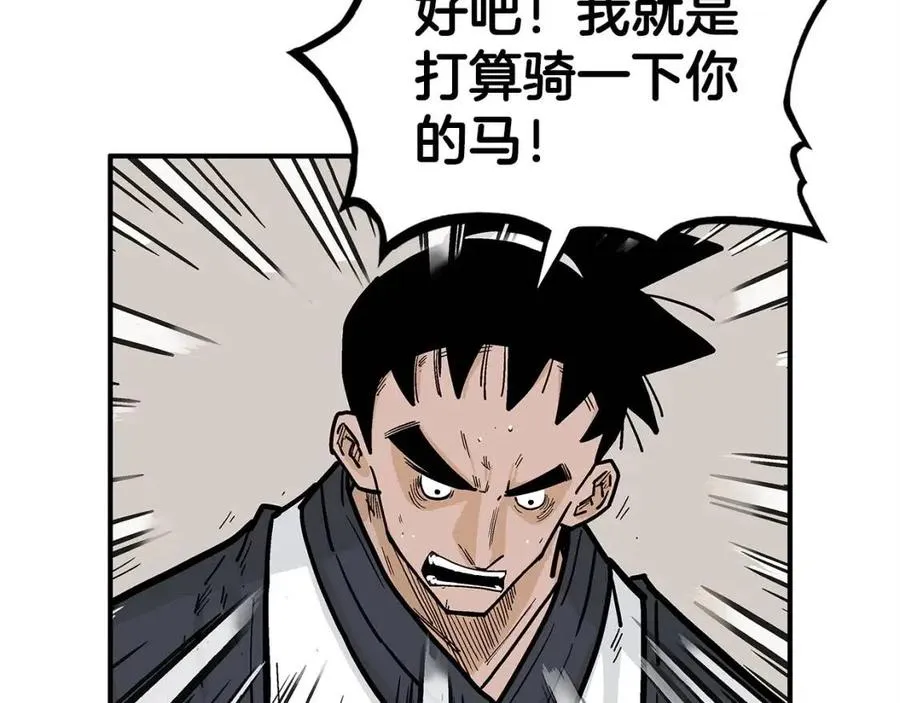 第53话 这一拳！焯！啥啊！ 第95页