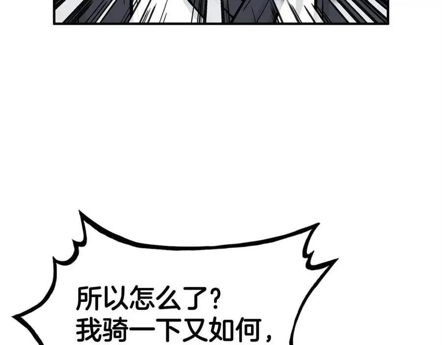 第53话 这一拳！焯！啥啊！ 第96页