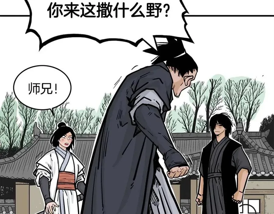 第53话 这一拳！焯！啥啊！ 第97页