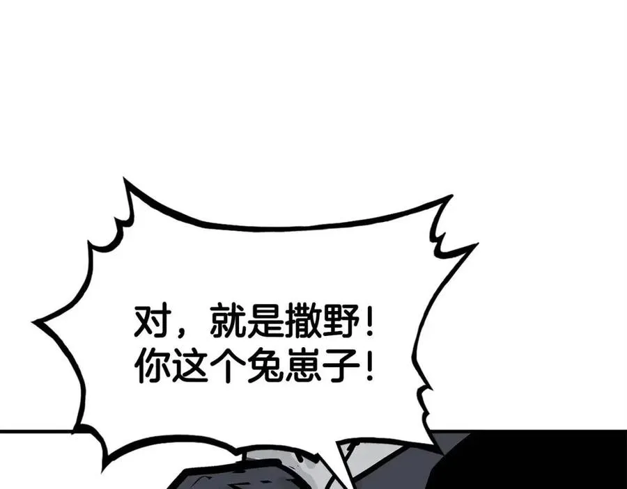 第53话 这一拳！焯！啥啊！ 第100页
