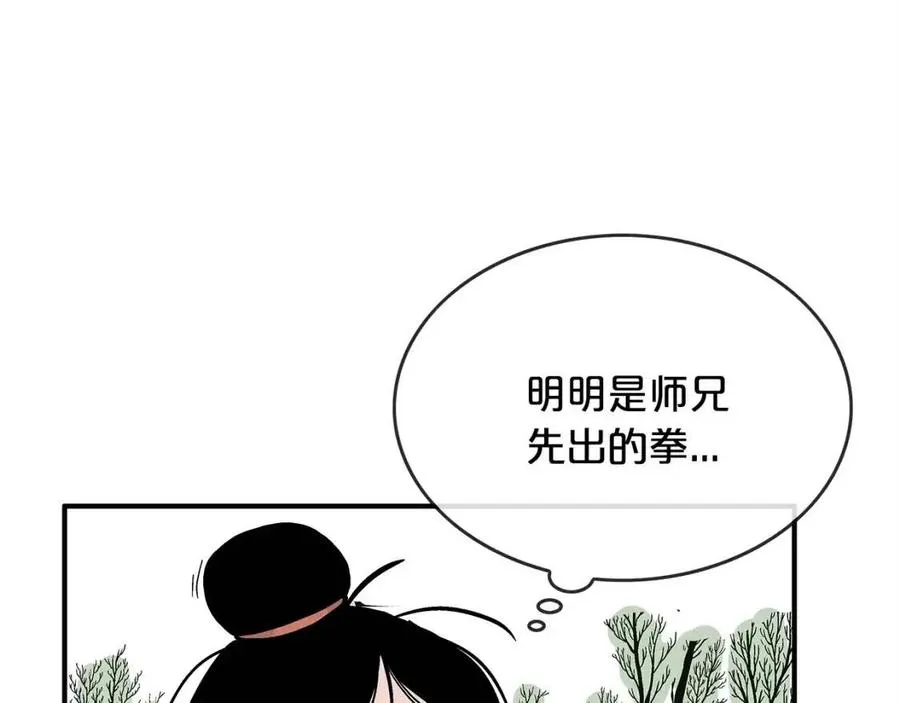 第53话 这一拳！焯！啥啊！ 第109页