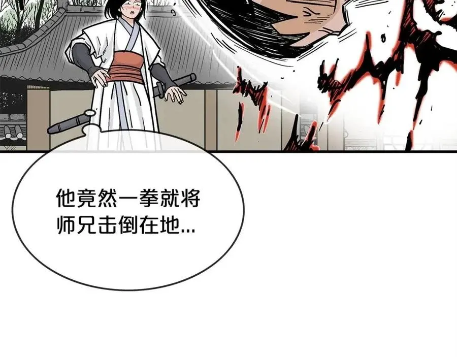 第53话 这一拳！焯！啥啊！ 第112页
