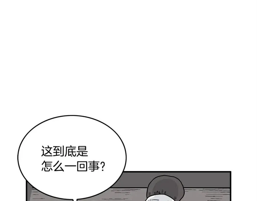 第53话 这一拳！焯！啥啊！ 第115页