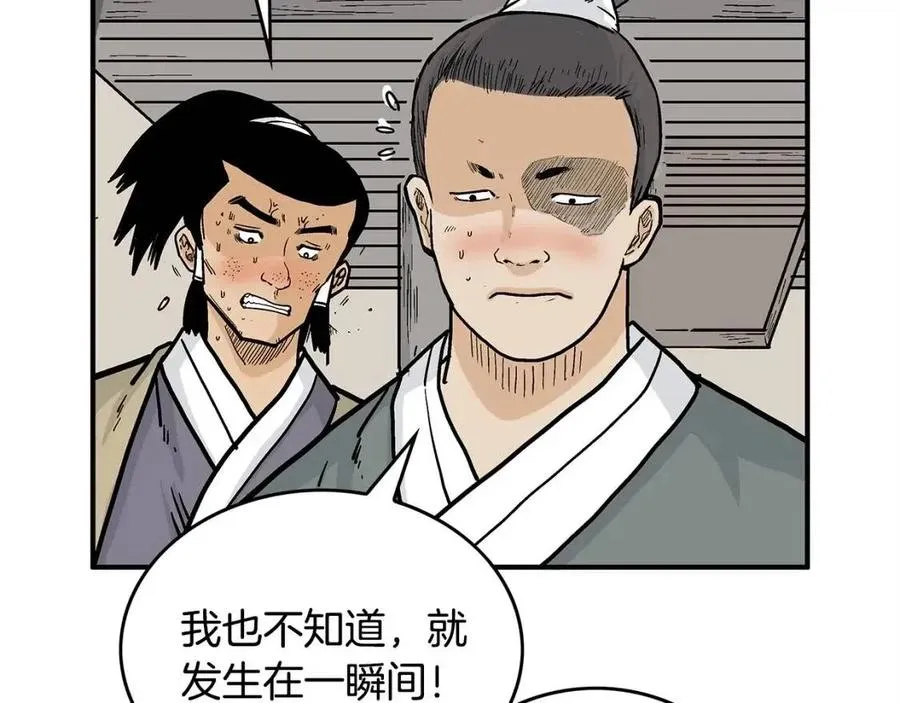 第53话 这一拳！焯！啥啊！ 第116页