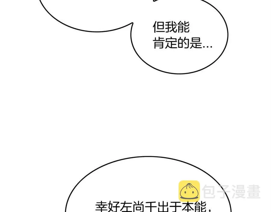 第53话 这一拳！焯！啥啊！ 第117页
