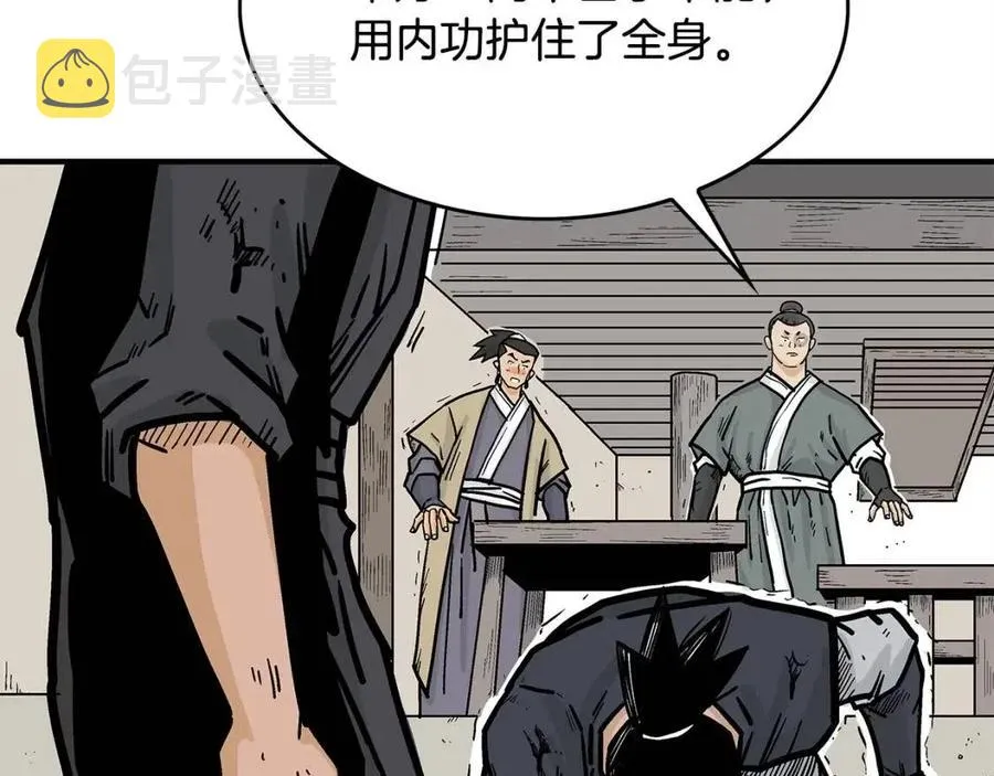 第53话 这一拳！焯！啥啊！ 第118页