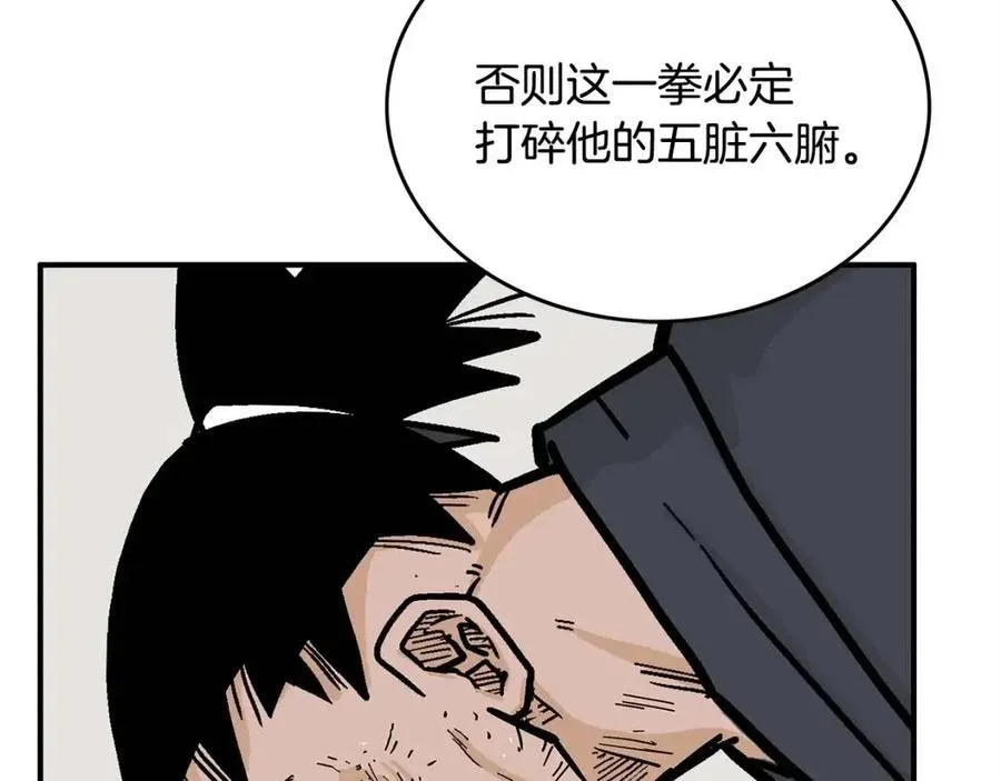 第53话 这一拳！焯！啥啊！ 第120页