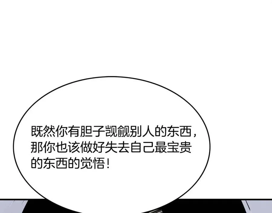 第53话 这一拳！焯！啥啊！ 第122页