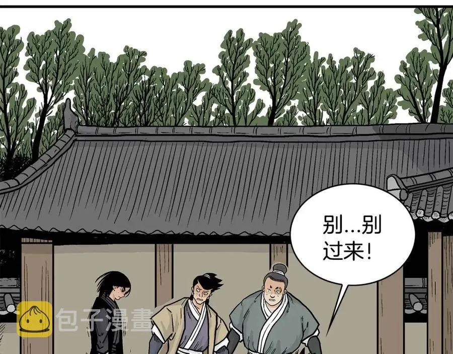 第53话 这一拳！焯！啥啊！ 第125页