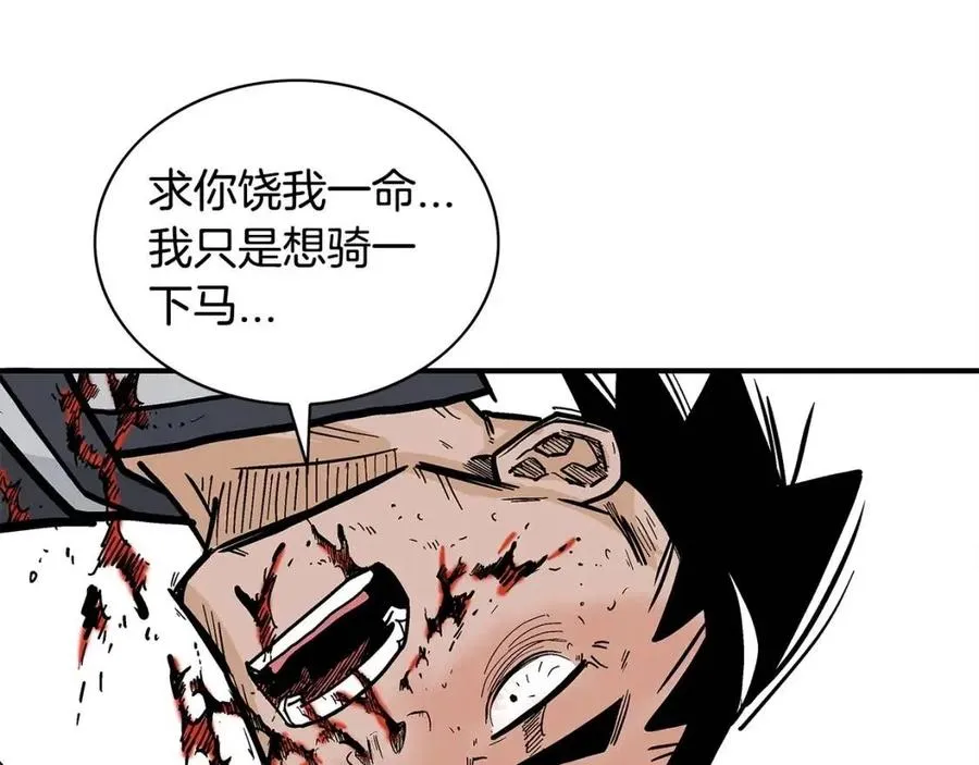 第53话 这一拳！焯！啥啊！ 第127页
