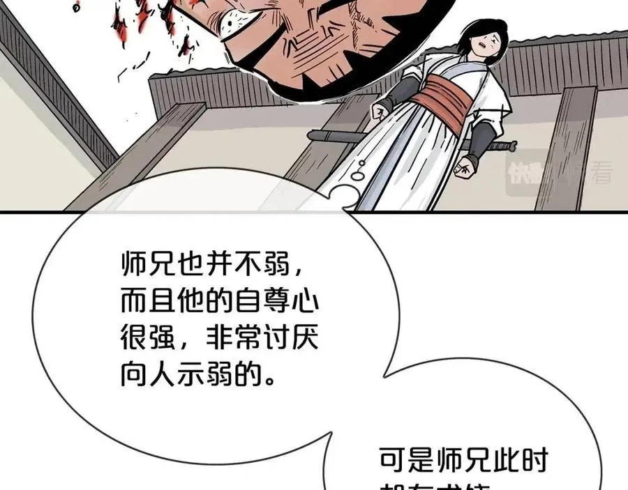第53话 这一拳！焯！啥啊！ 第128页