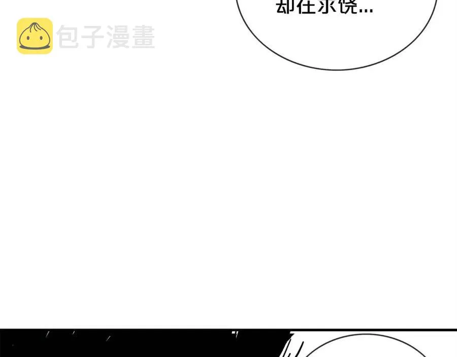 第53话 这一拳！焯！啥啊！ 第129页