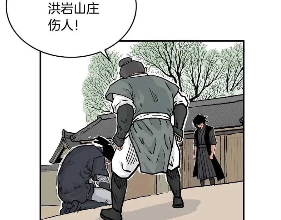 第53话 这一拳！焯！啥啊！ 第132页