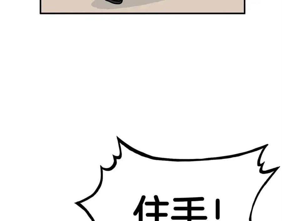 第53话 这一拳！焯！啥啊！ 第133页
