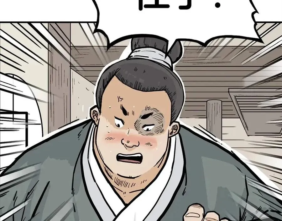第53话 这一拳！焯！啥啊！ 第134页