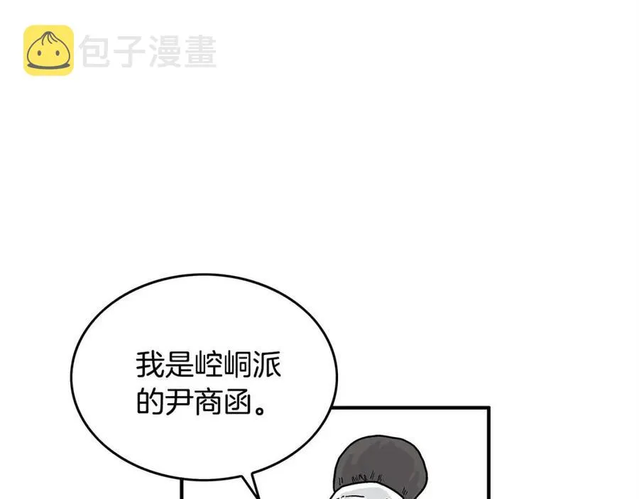 第53话 这一拳！焯！啥啊！ 第138页