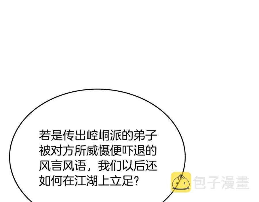第53话 这一拳！焯！啥啊！ 第144页