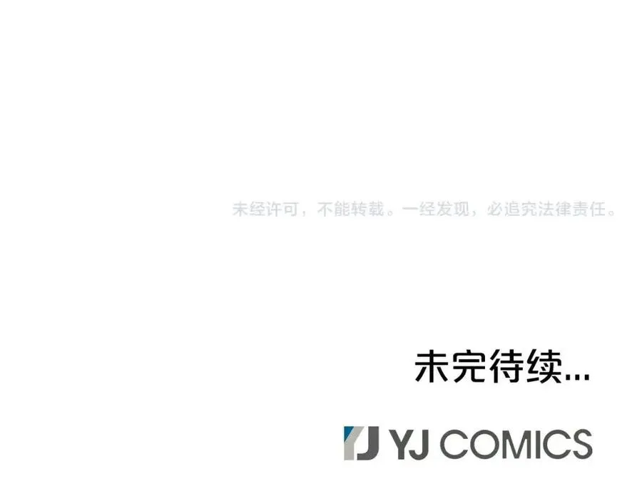 第53话 这一拳！焯！啥啊！ 第146页