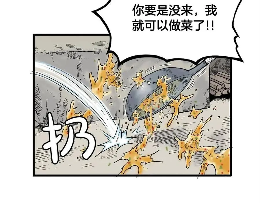 第52话 打我的马？ 第6页