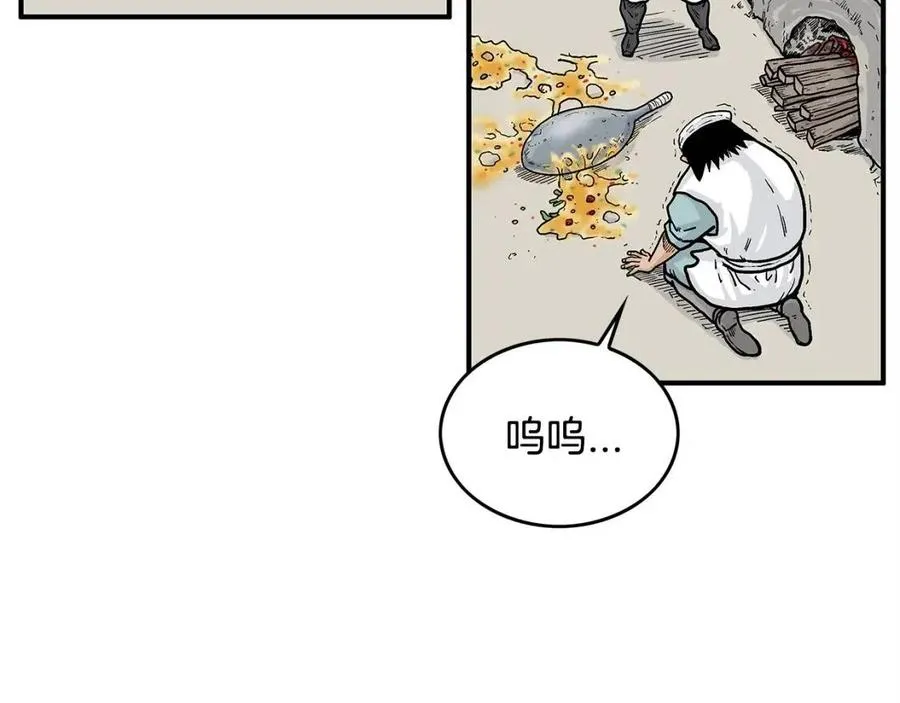 第52话 打我的马？ 第9页