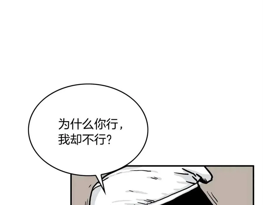 第52话 打我的马？ 第10页
