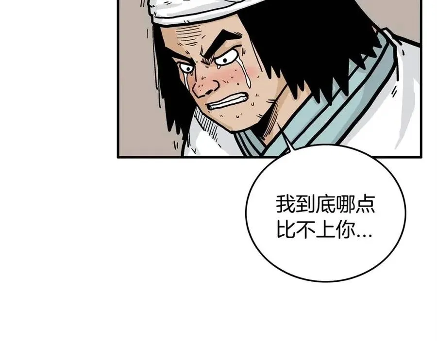 第52话 打我的马？ 第11页