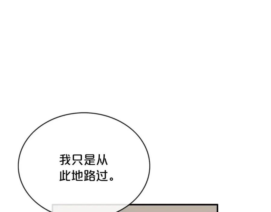 第52话 打我的马？ 第12页