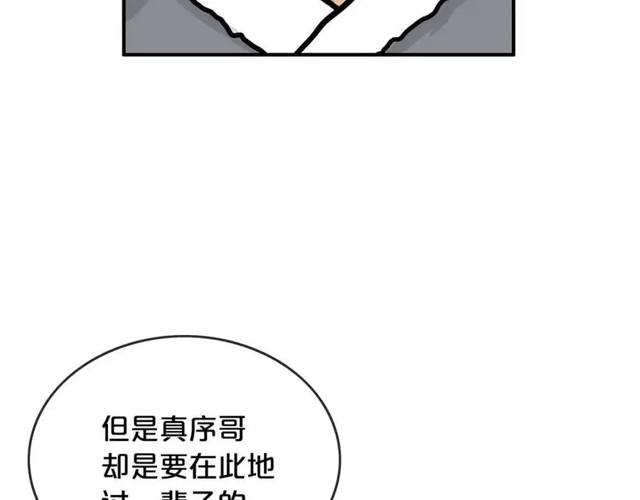 第52话 打我的马？ 第14页