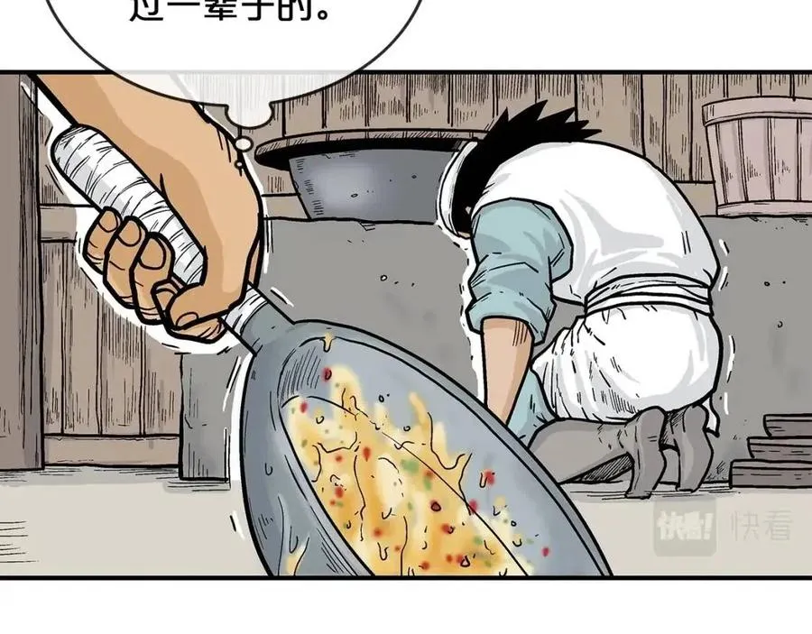 第52话 打我的马？ 第15页