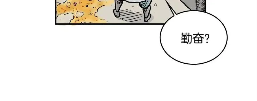 第52话 打我的马？ 第18页