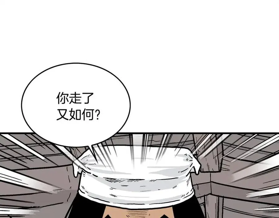 第52话 打我的马？ 第19页