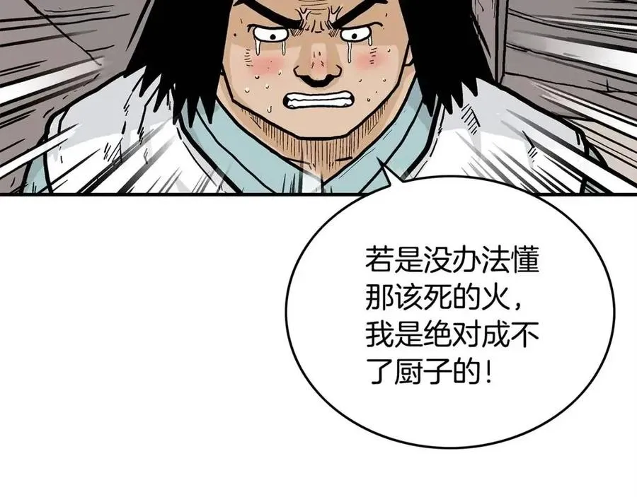 第52话 打我的马？ 第20页