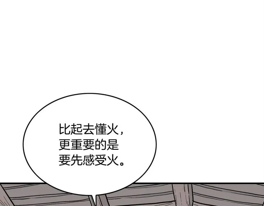 第52话 打我的马？ 第21页