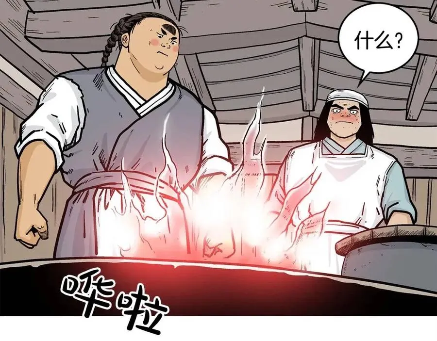 第52话 打我的马？ 第22页