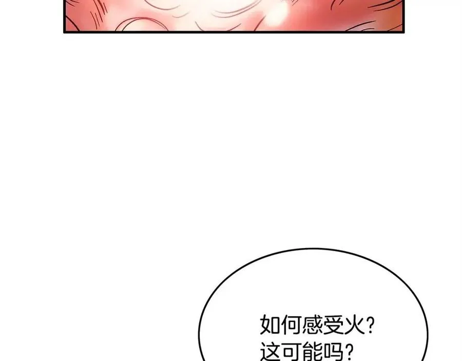 第52话 打我的马？ 第25页