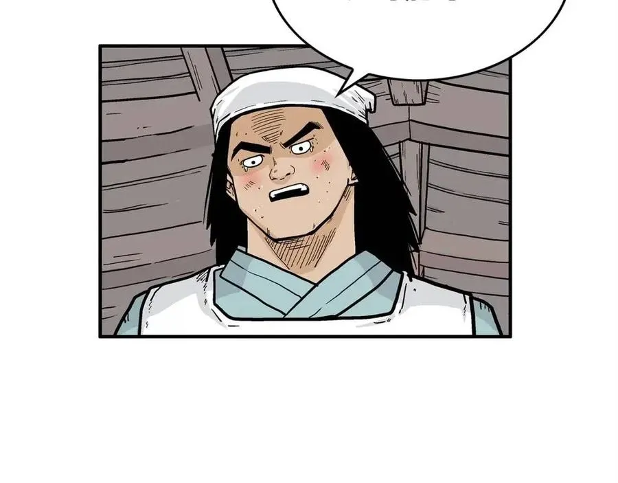 第52话 打我的马？ 第26页