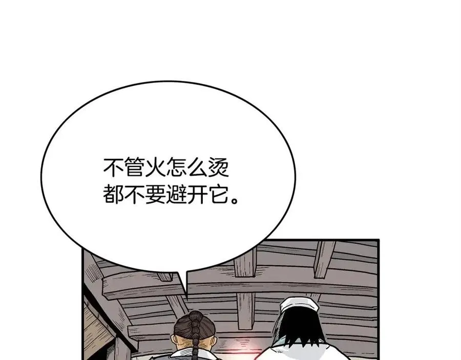 第52话 打我的马？ 第27页