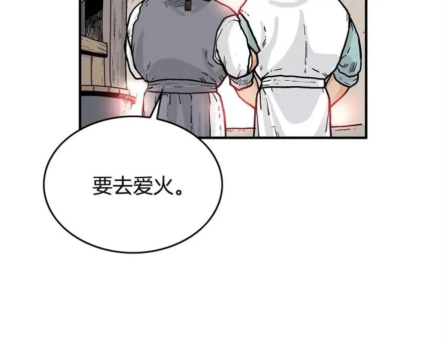 第52话 打我的马？ 第28页