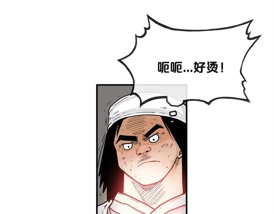 第52话 打我的马？ 第29页