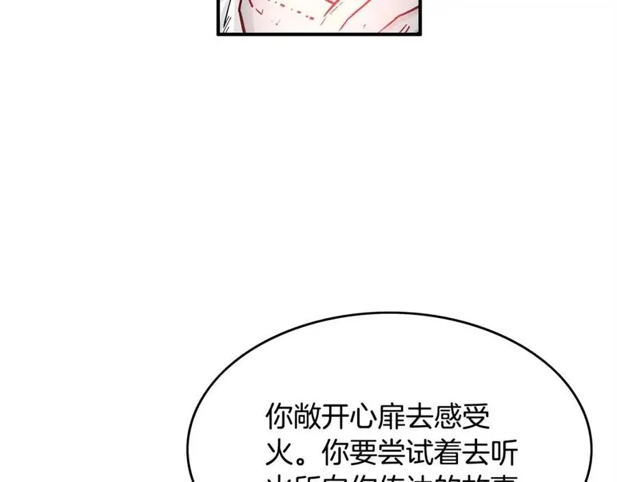 第52话 打我的马？ 第30页