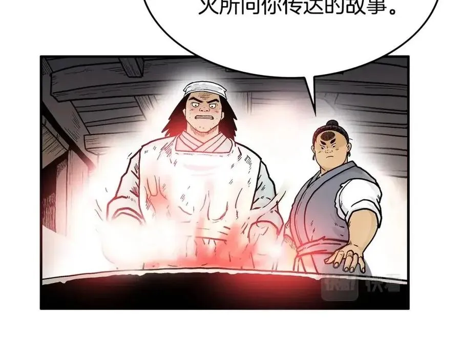 第52话 打我的马？ 第31页