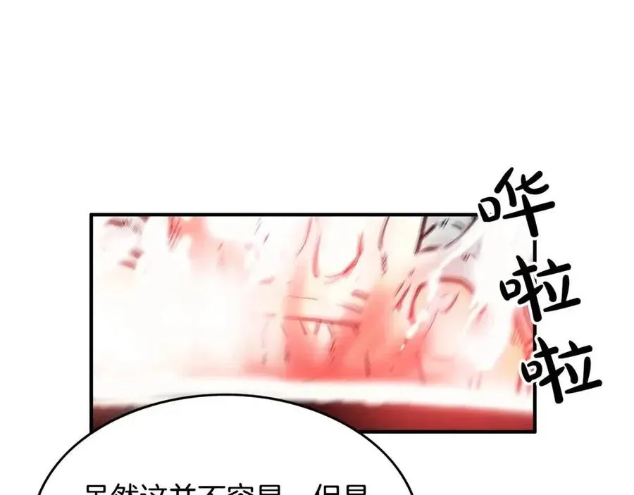 第52话 打我的马？ 第32页