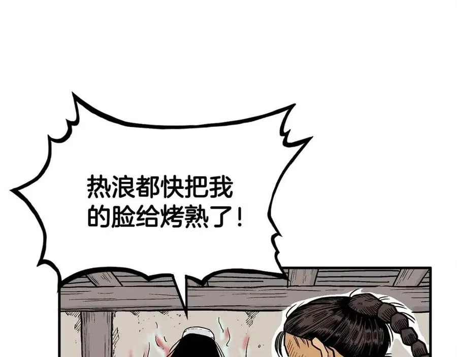 第52话 打我的马？ 第34页