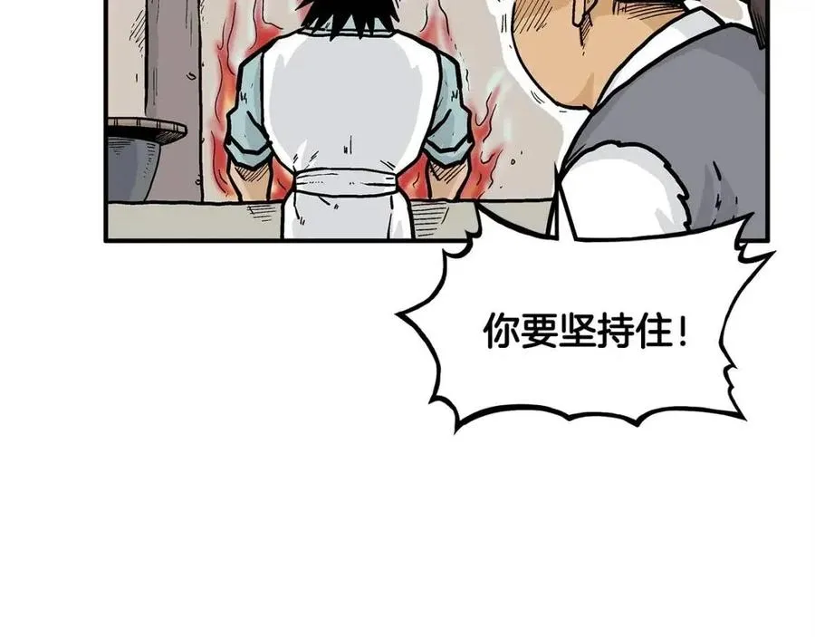 第52话 打我的马？ 第35页
