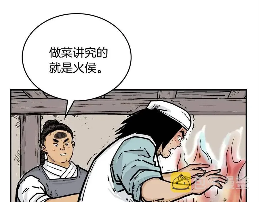 第52话 打我的马？ 第36页