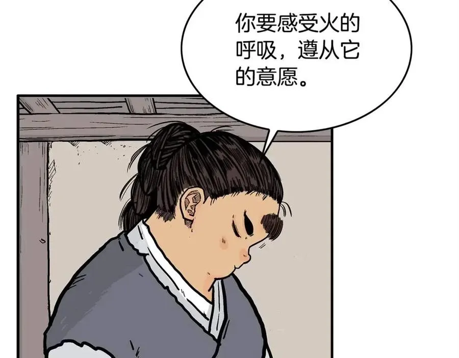 第52话 打我的马？ 第38页