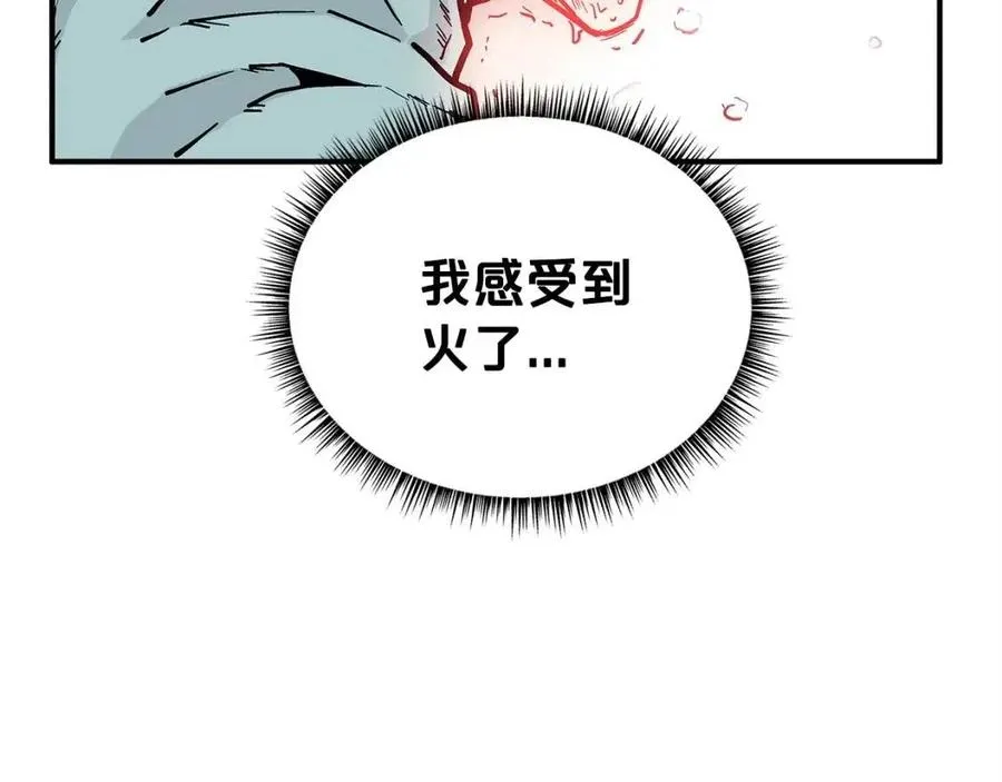 第52话 打我的马？ 第42页